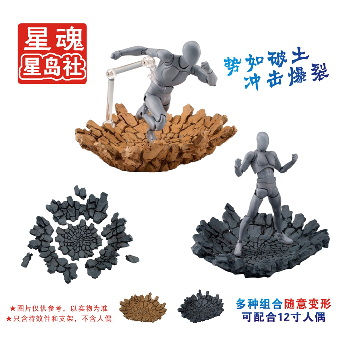 Bandai Tamashii Nations S.H.Figuarts - Tamashii Rock Impact Effect Model Kamen